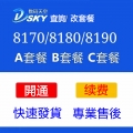 C package fully open renewal fast charging 817 digital set-top box recharge/renewal 138 digital sky renewal TV set-top box renewal